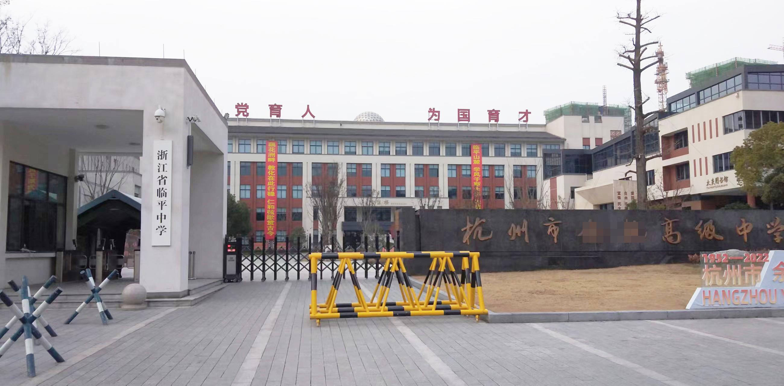 杭州某中學(xué)插圖