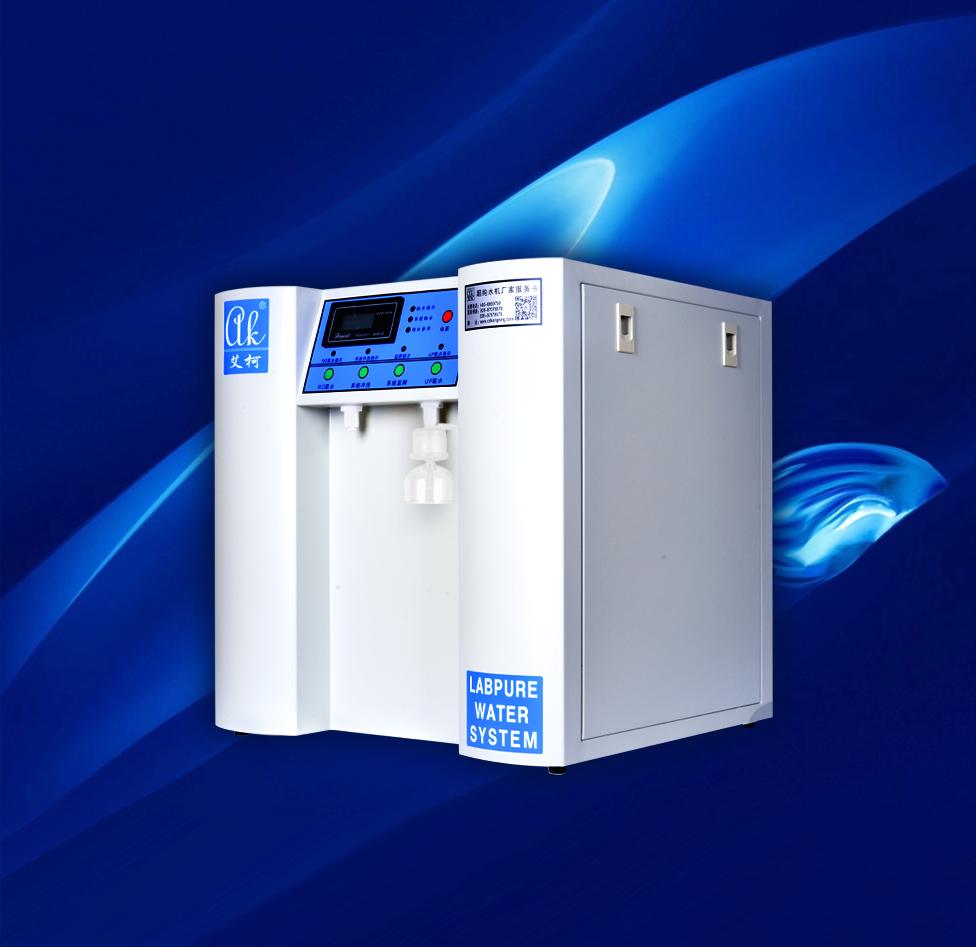 實(shí)驗(yàn)室超純水設(shè)備的用途有哪些？插圖