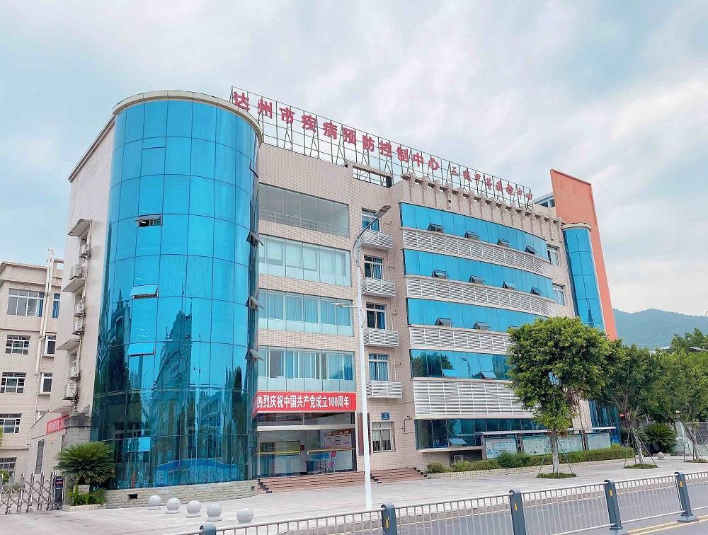 達(dá)州市動物疫病預(yù)防控制中心插圖