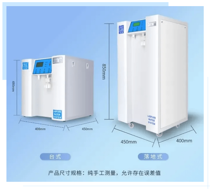 純水維護丨超純水技術(shù)再升級！艾柯Exceed系列超純水機助力地質(zhì)調(diào)查邁向新高度！插圖6