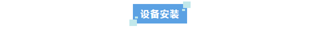 科技護(hù)國(guó)，水質(zhì)先行！超純水機(jī)助力防化裝備評(píng)估試驗(yàn)中心，為國(guó)家安全保駕護(hù)航！插圖3