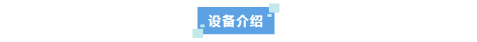 科技護(hù)國(guó)，水質(zhì)先行！超純水機(jī)助力防化裝備評(píng)估試驗(yàn)中心，為國(guó)家安全保駕護(hù)航！插圖7