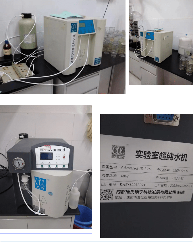 純水維護丨十年穩(wěn)定運行，艾柯實驗室超純水機成為新疆油田研究院的信賴之選！插圖6
