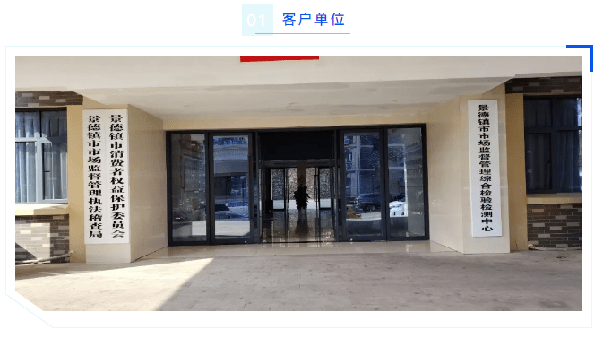 維護案例丨景德鎮(zhèn)市監(jiān)局AK系列超純水機精準(zhǔn)維護完畢，性能再上新臺階！插圖1