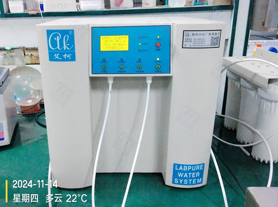 11月14日中國科學院上海藥物研究所純水設(shè)備維護插圖1