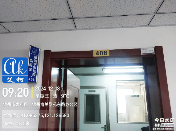 純水新裝丨遼寧海關(guān)引進(jìn)艾柯超純水機(jī)助力植物病害檢疫工作的水質(zhì)保障！插圖2