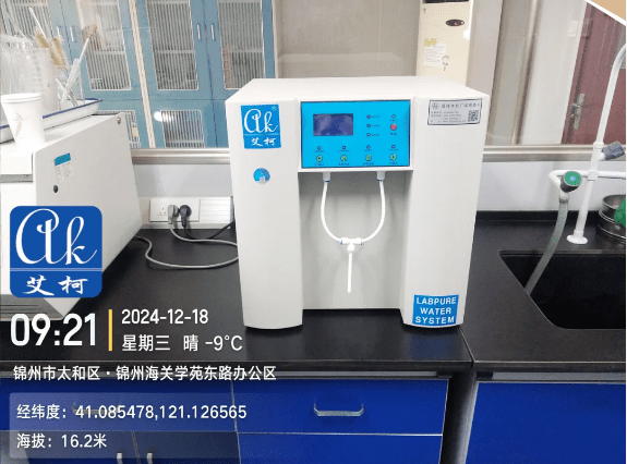 純水新裝丨遼寧海關(guān)引進(jìn)艾柯超純水機(jī)助力植物病害檢疫工作的水質(zhì)保障！插圖3