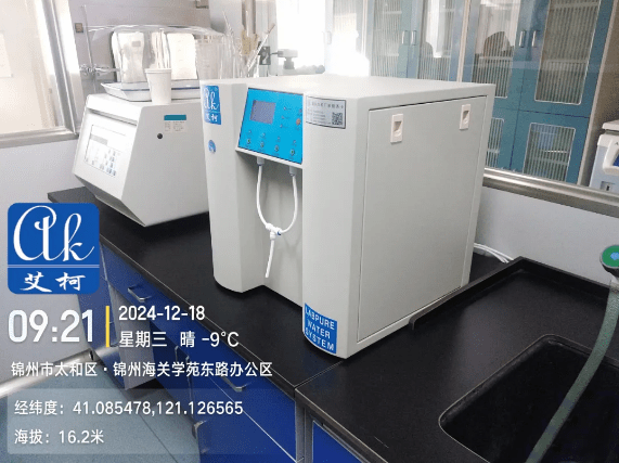 純水新裝丨遼寧海關(guān)引進(jìn)艾柯超純水機(jī)助力植物病害檢疫工作的水質(zhì)保障！插圖4