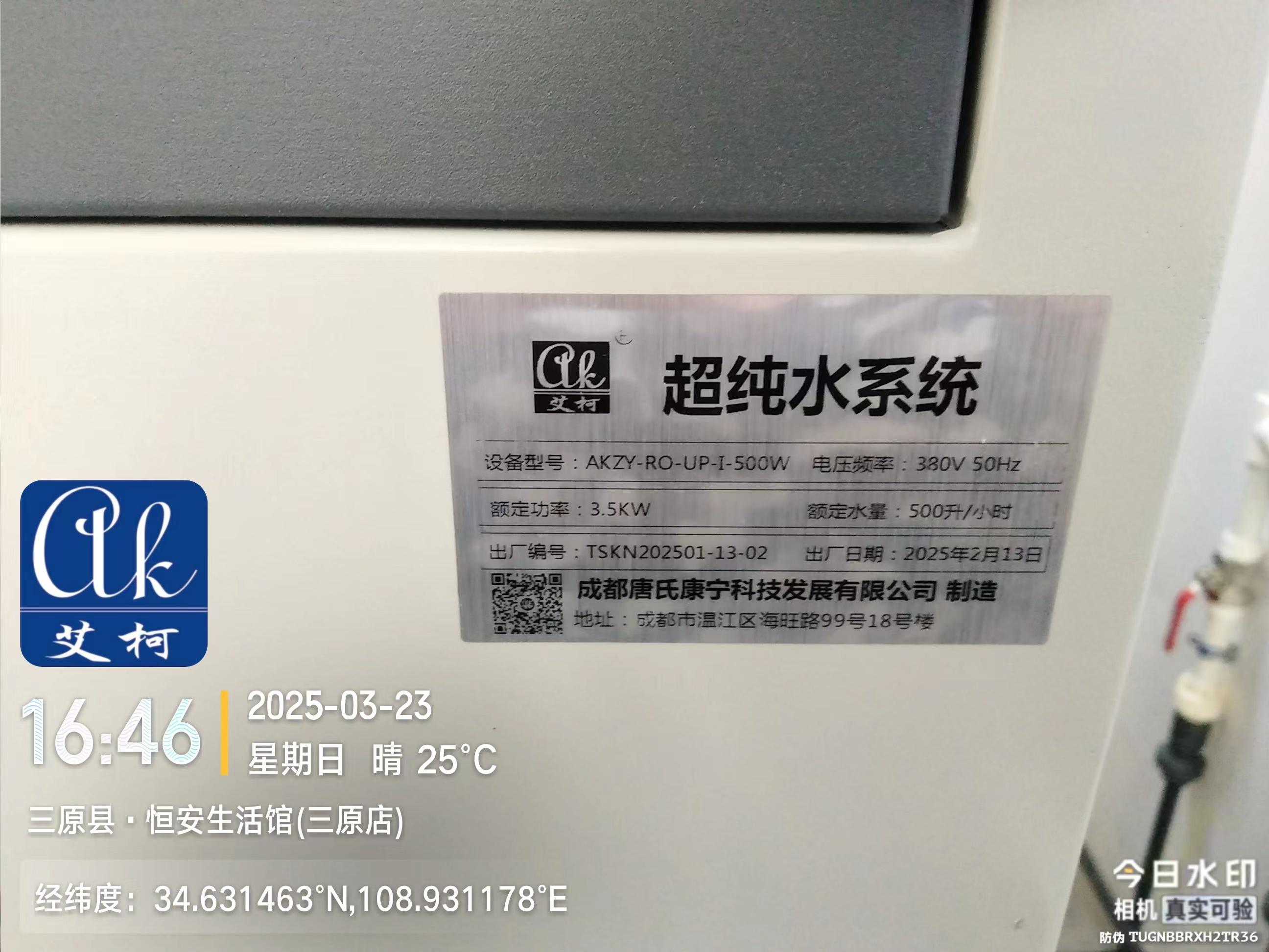 各大學(xué)校實(shí)驗(yàn)室超純水設(shè)備能耗剖析：現(xiàn)狀、影響與節(jié)能之道插圖1