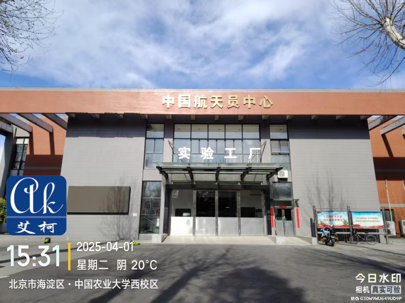 4月2日貴州省農(nóng)業(yè)科學(xué)院科超純水設(shè)備維護(hù)插圖1