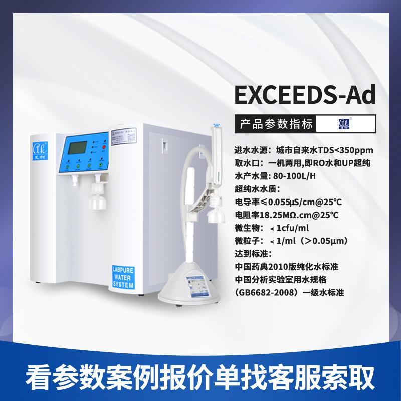 4.3日海口市龍華市疾病預(yù)防控制中心實驗室純水設(shè)備維護(hù)插圖4