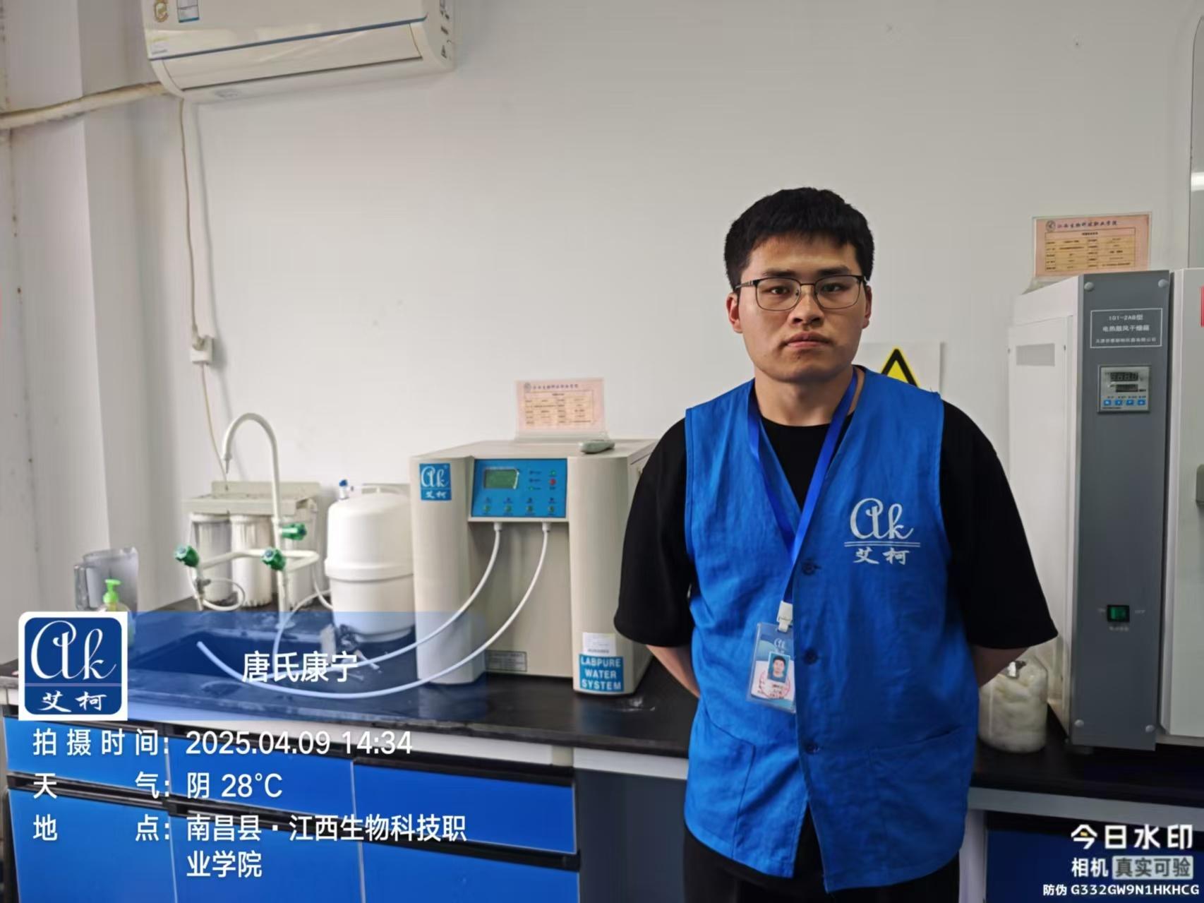 4月9日江西生物科技職業(yè)學院艾柯超純水機維護工作順利完成插圖1