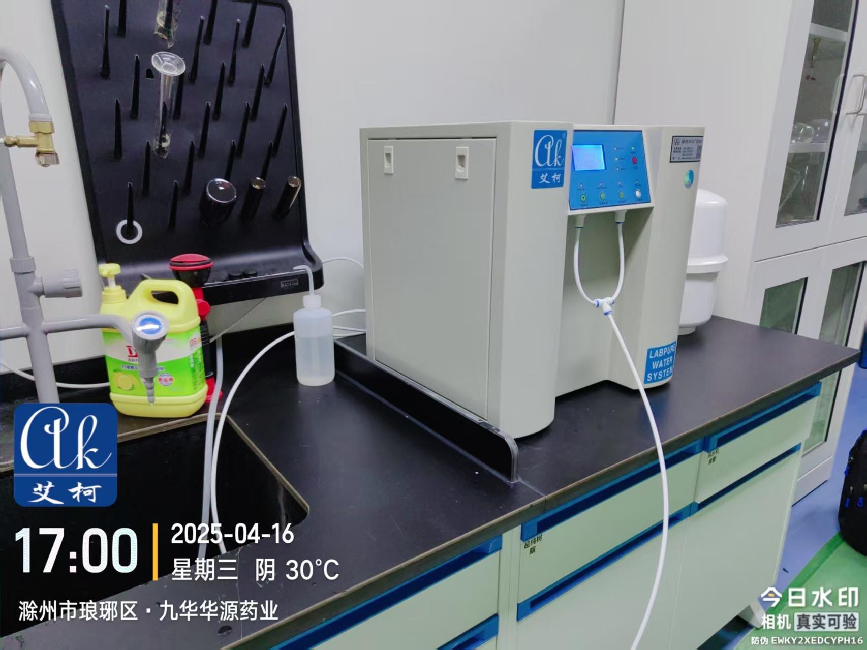 4月16日 九華華源藥業(yè)實驗室超純水設(shè)備完成全面維護(hù)插圖2