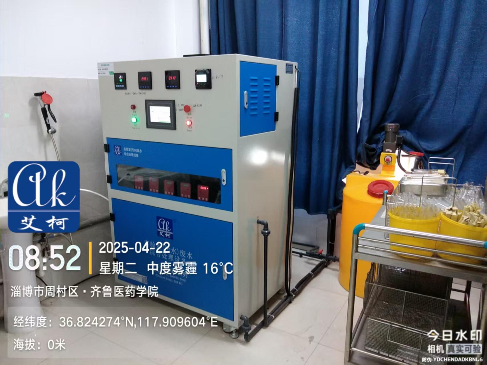 4月22日山東淄博齊魯醫(yī)學(xué)院實(shí)驗(yàn)室綜合廢水處理設(shè)備維護(hù)順利完成插圖4