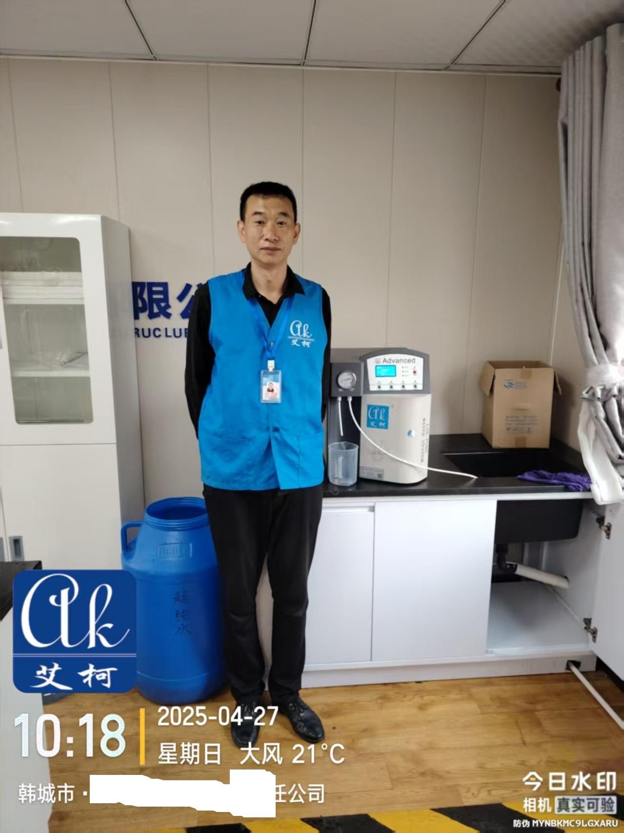 陜西某鋼鐵集團分公司實驗室超純水設備維護順利完成| 4月27日插圖2