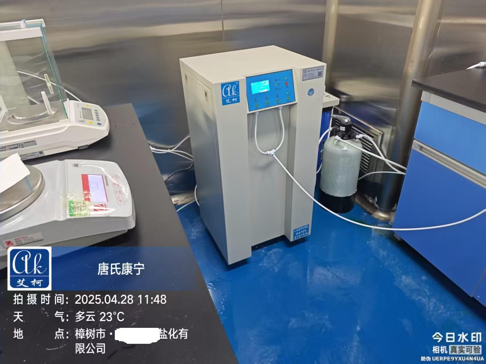 艾柯維護(hù)江西樟樹(shù)某鹽化實(shí)驗(yàn)室超純水機(jī) |4月28日插圖2