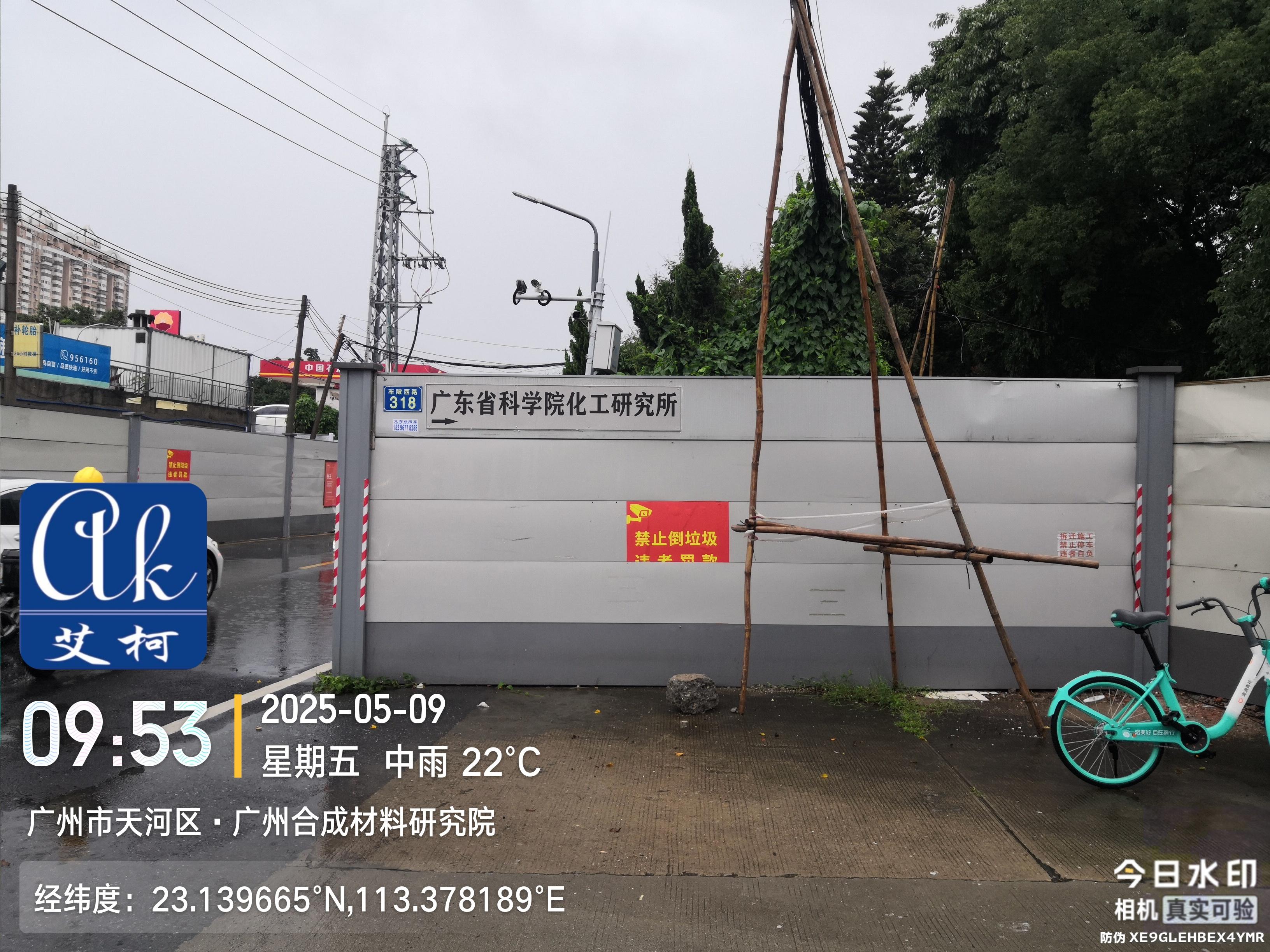 艾柯維護廣東科學院化工研究所實驗室超純水機—5月9日插圖