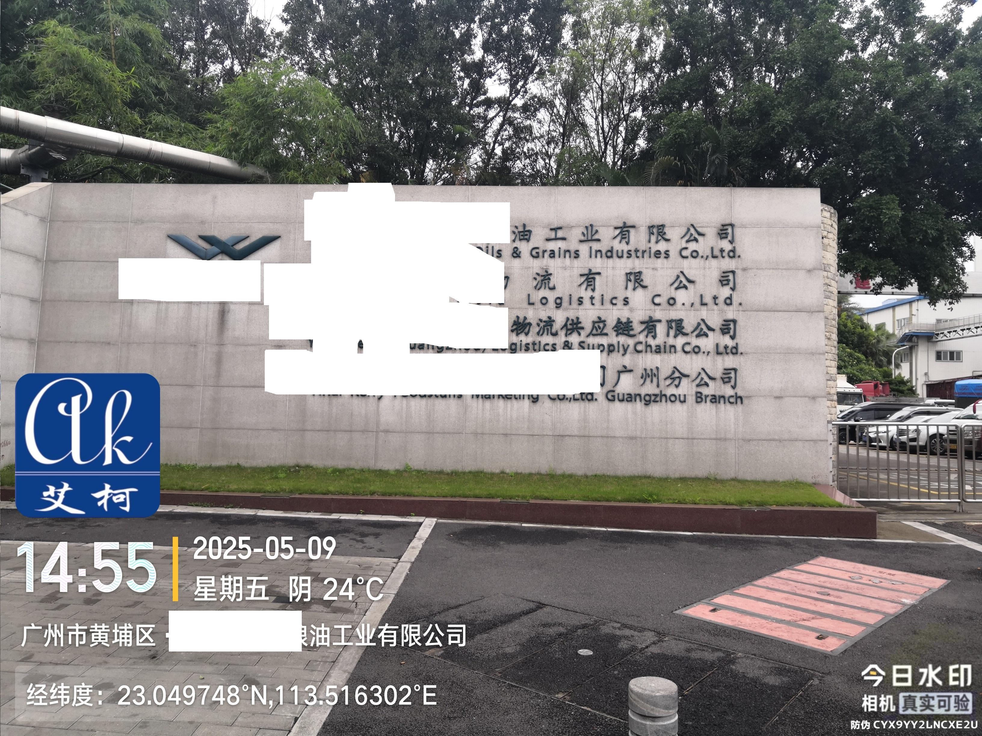 艾柯維護(hù)廣東某糧油工業(yè)公司實(shí)驗(yàn)室超純水機(jī)-5月9日插圖