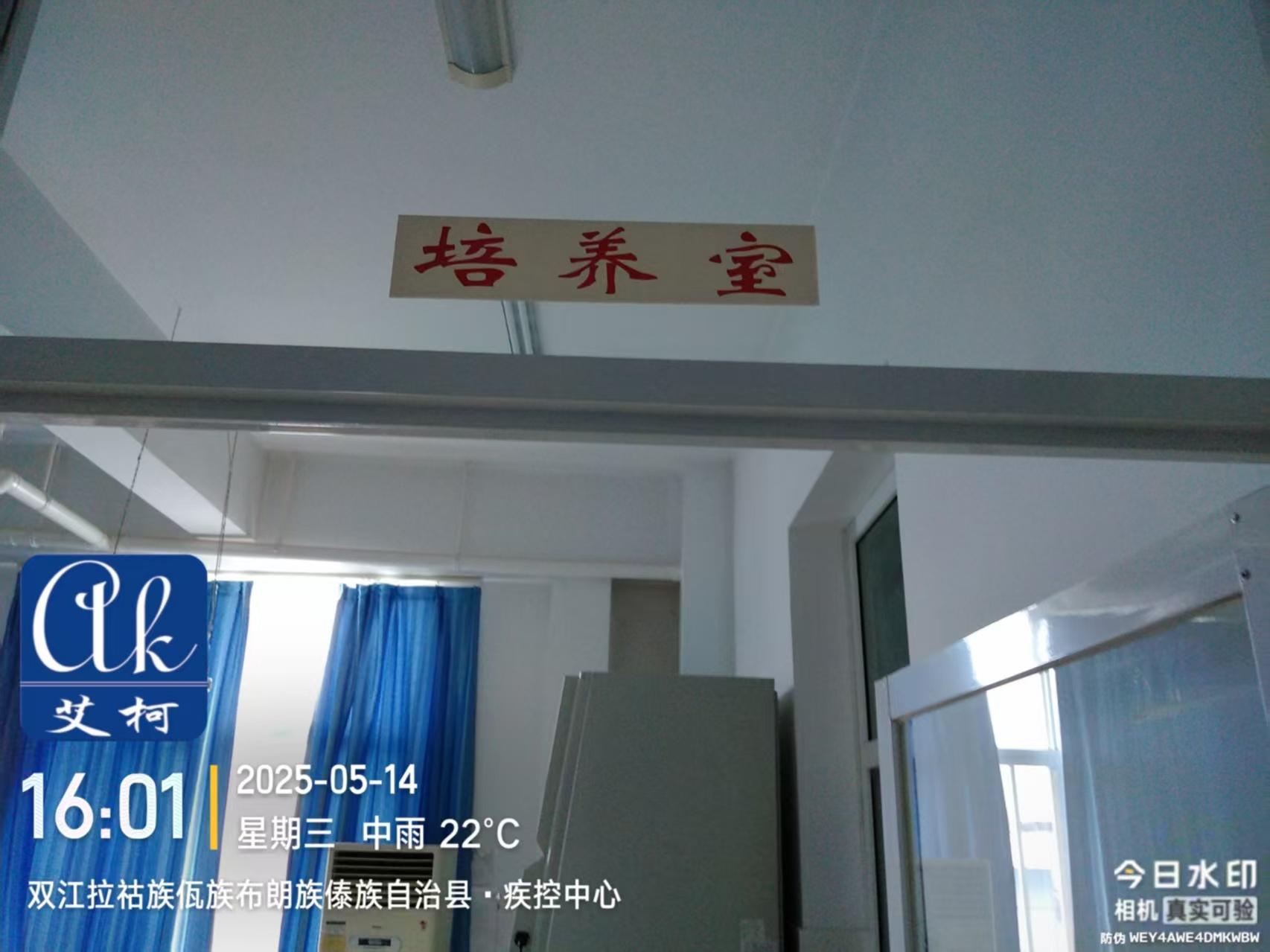 5月14日 艾柯維護(hù)云南雙江自治縣疾控中心實(shí)驗(yàn)室超純水機(jī)插圖1