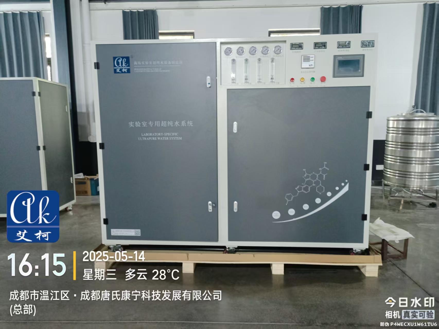 5月14日 廣東深圳某集團(tuán)采購一臺艾柯中央純水系統(tǒng) AKZY-RO-EDIUP-II-500 發(fā)貨啦插圖