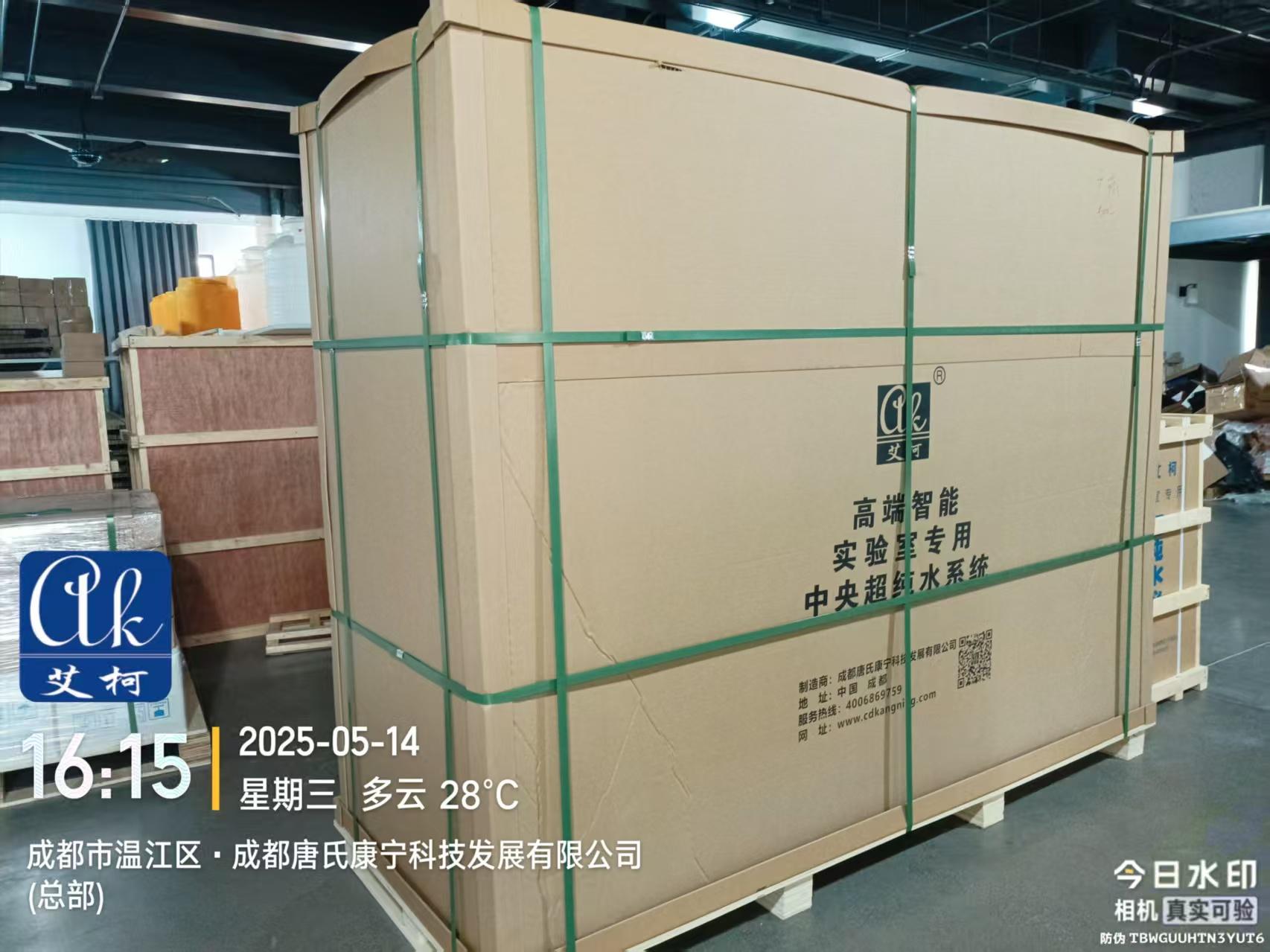 5月14日 廣東深圳某集團(tuán)采購一臺艾柯中央純水系統(tǒng) AKZY-RO-EDIUP-II-500 發(fā)貨啦插圖1