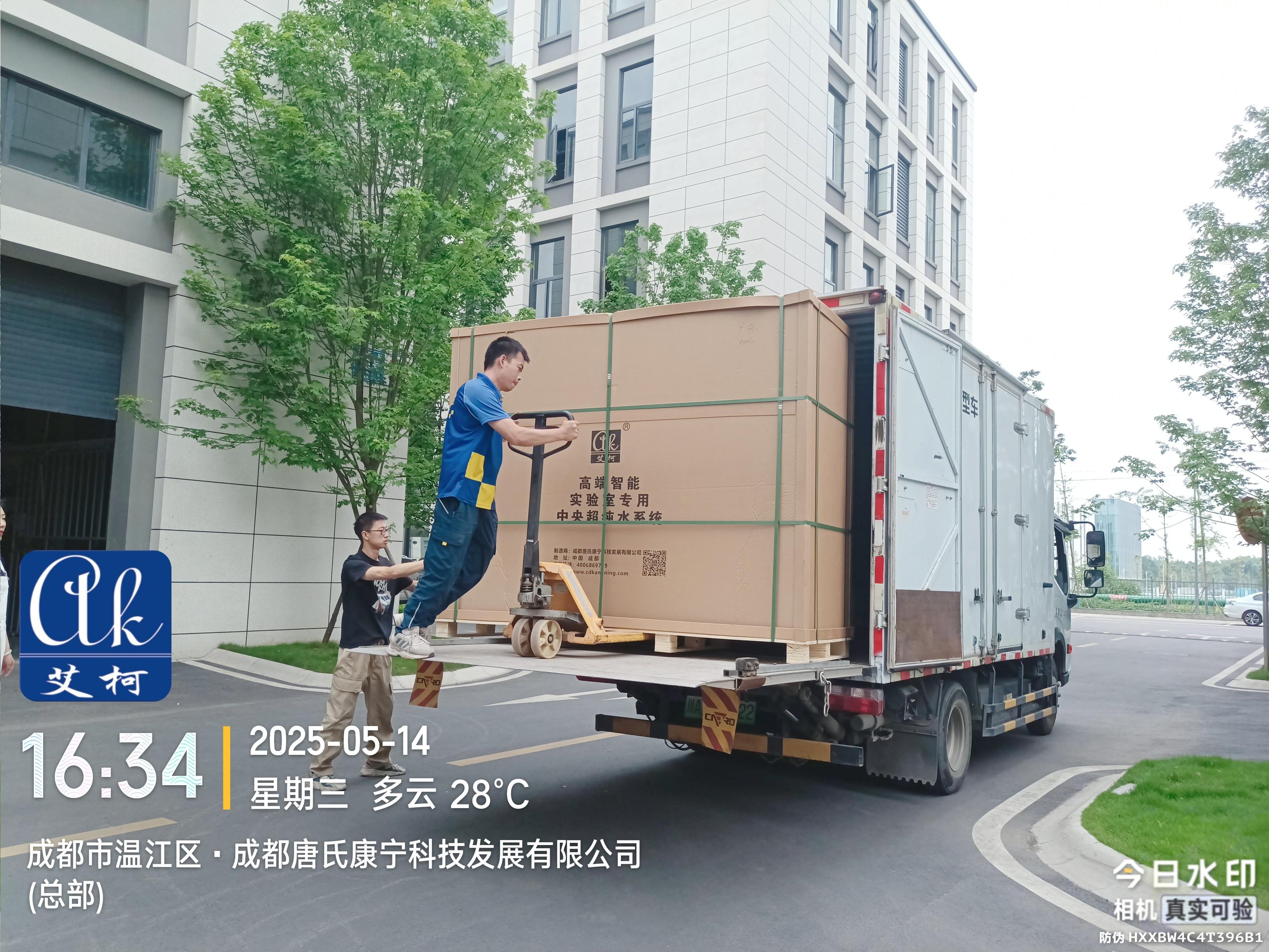 5月14日 廣東深圳某集團(tuán)采購一臺艾柯中央純水系統(tǒng) AKZY-RO-EDIUP-II-500 發(fā)貨啦插圖3