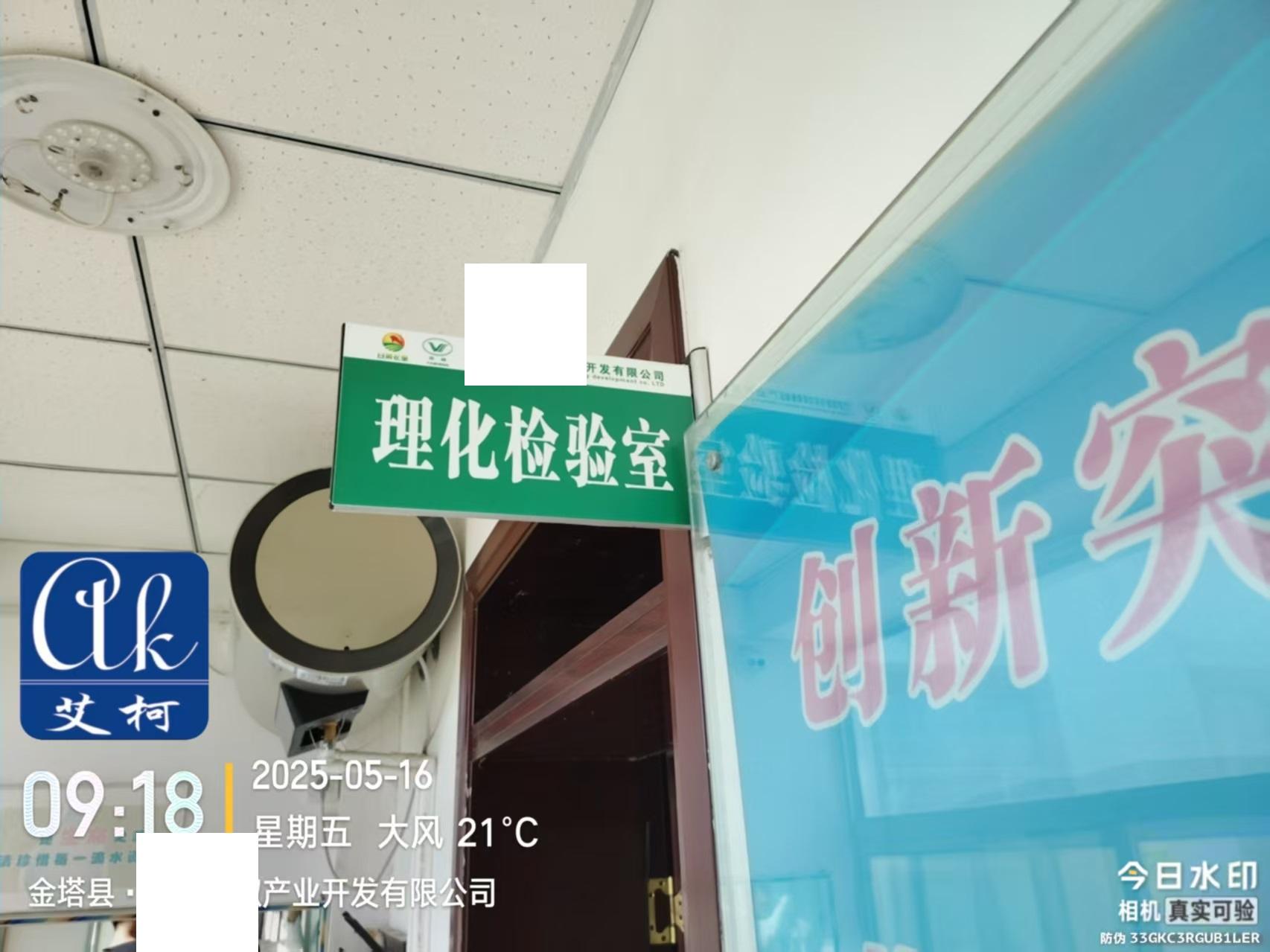 5月16日 艾柯維護(hù)甘肅某辣椒廠實(shí)驗(yàn)室超純水機(jī)advanced系列插圖1