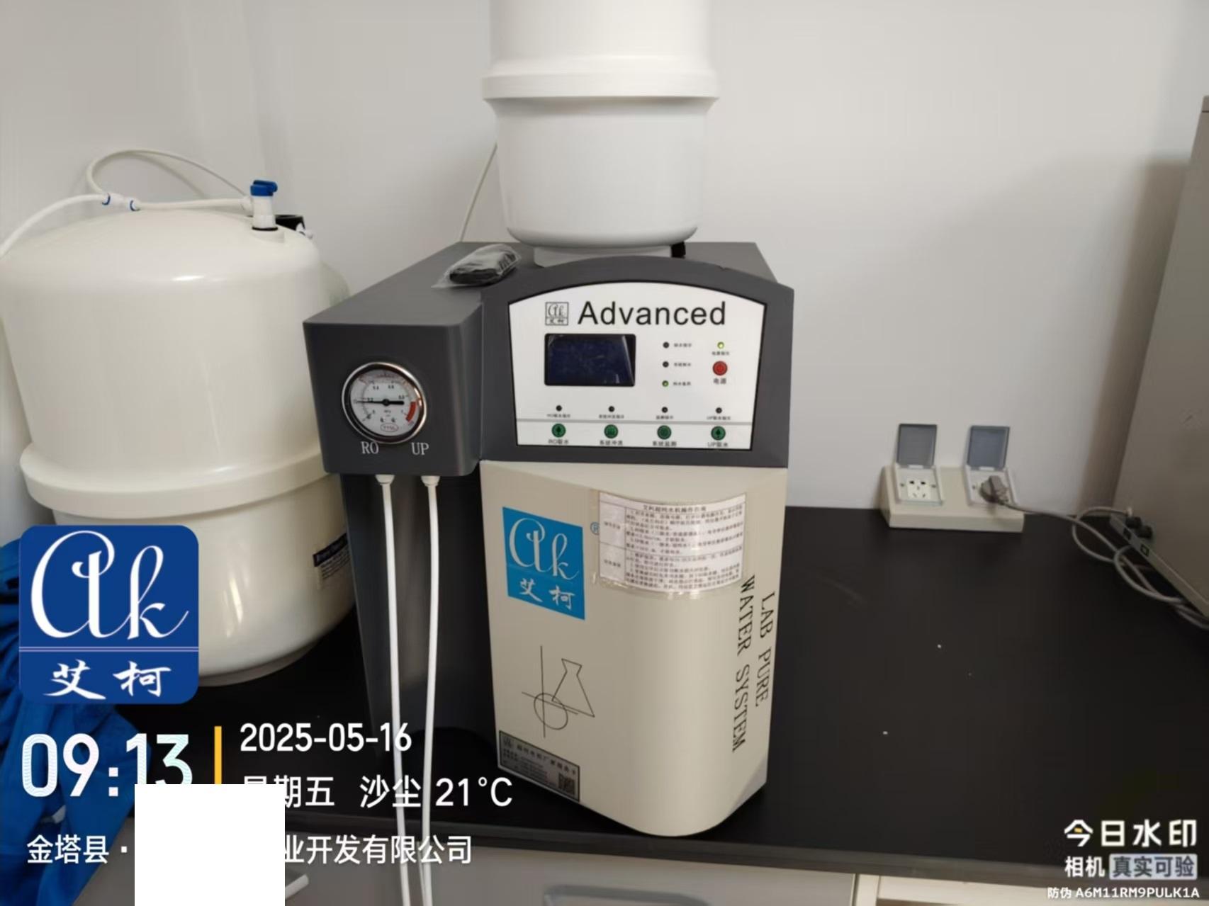 5月16日 艾柯維護(hù)甘肅某辣椒廠實(shí)驗(yàn)室超純水機(jī)advanced系列插圖4