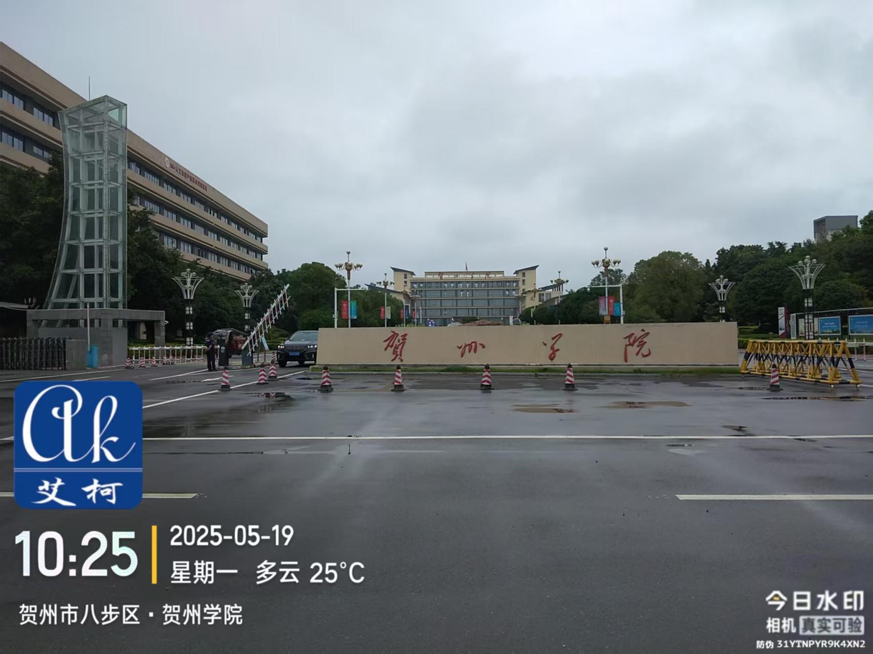 5月19日 艾柯維護(hù)廣西賀州學(xué)院實(shí)驗(yàn)室超純水機(jī)插圖