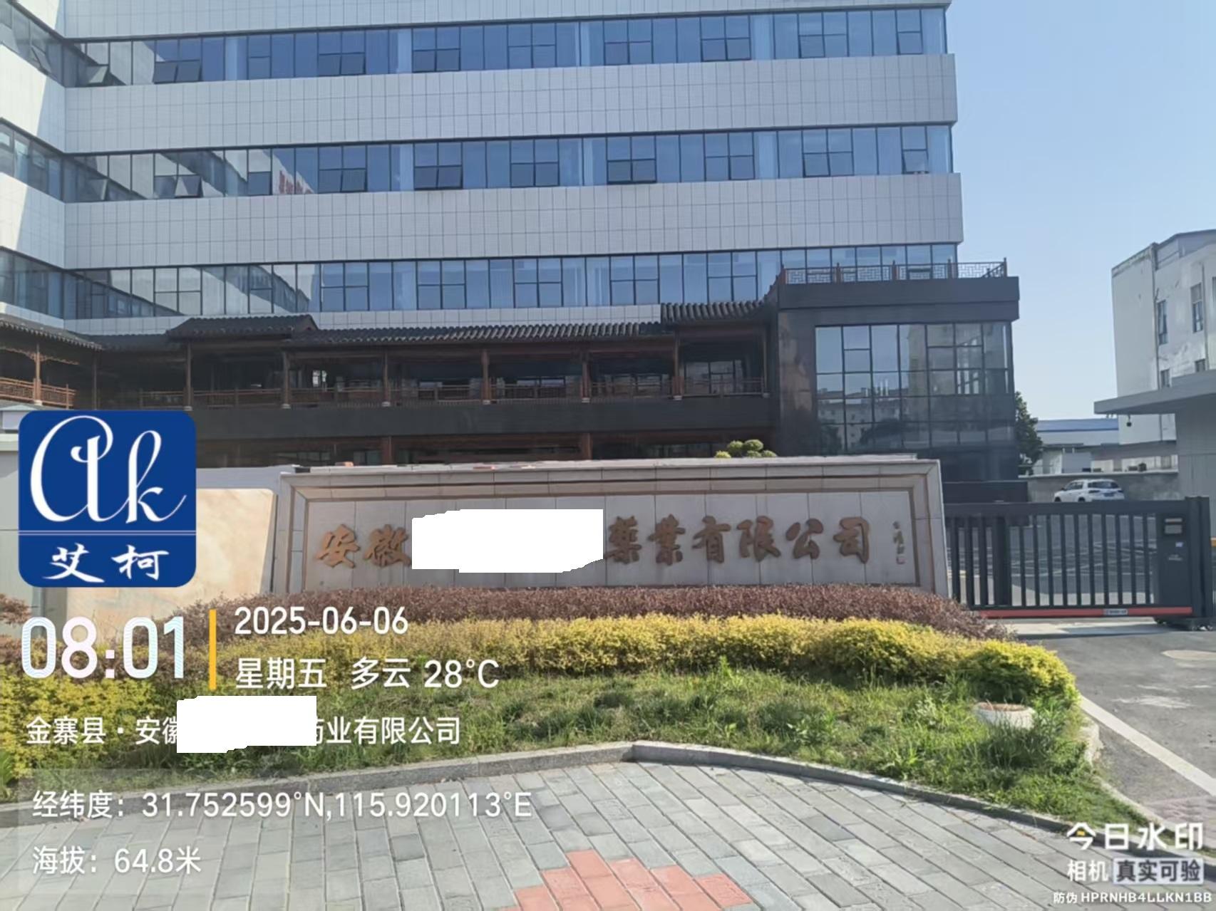 6月6日 艾柯維護(hù)金寨某藥業(yè)實(shí)驗(yàn)室純水機(jī)Exceed系列插圖