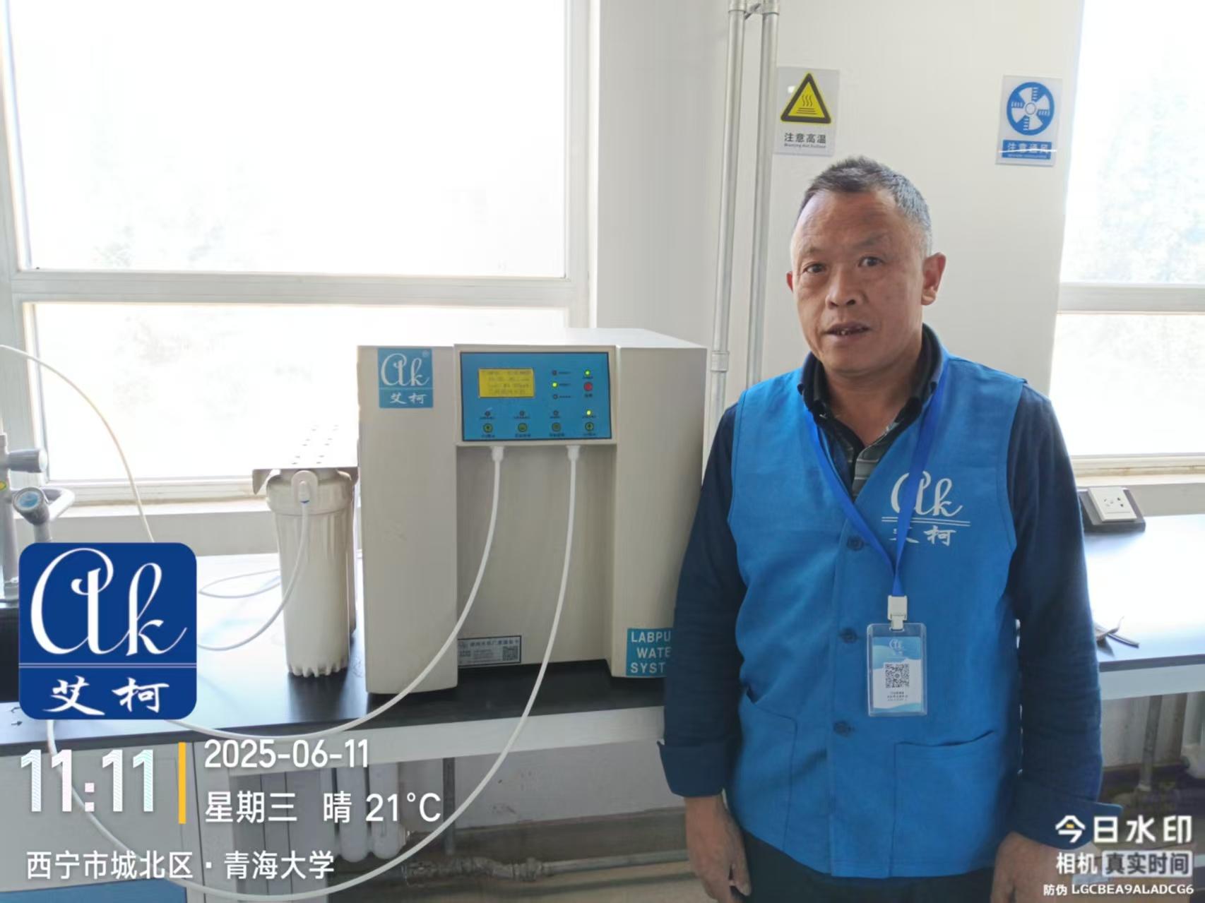 6月11日 艾柯維護(hù)青海大學(xué)實(shí)驗(yàn)室純水機(jī) 5臺(tái)exceed系列插圖4