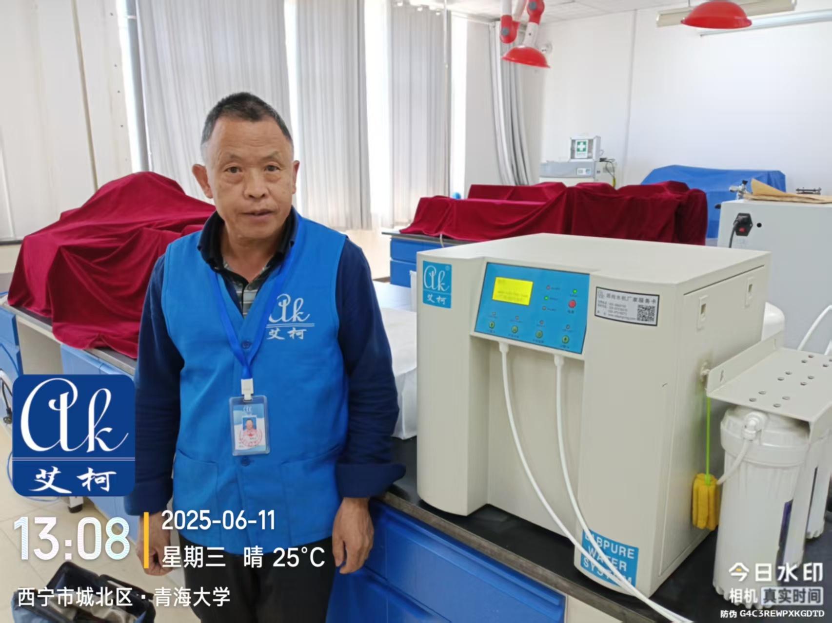 6月11日 艾柯維護(hù)青海大學(xué)實(shí)驗(yàn)室純水機(jī) 5臺(tái)exceed系列插圖2