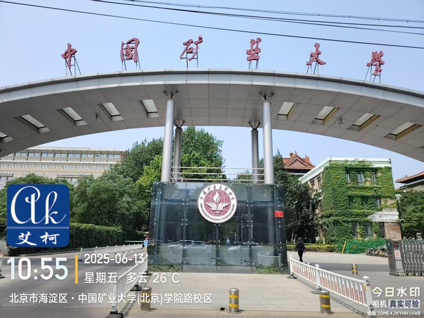 6月13日 艾柯純水機(jī)廠家維護(hù)北京中國(guó)礦業(yè)大學(xué)實(shí)驗(yàn)室純水機(jī)exceed系列插圖