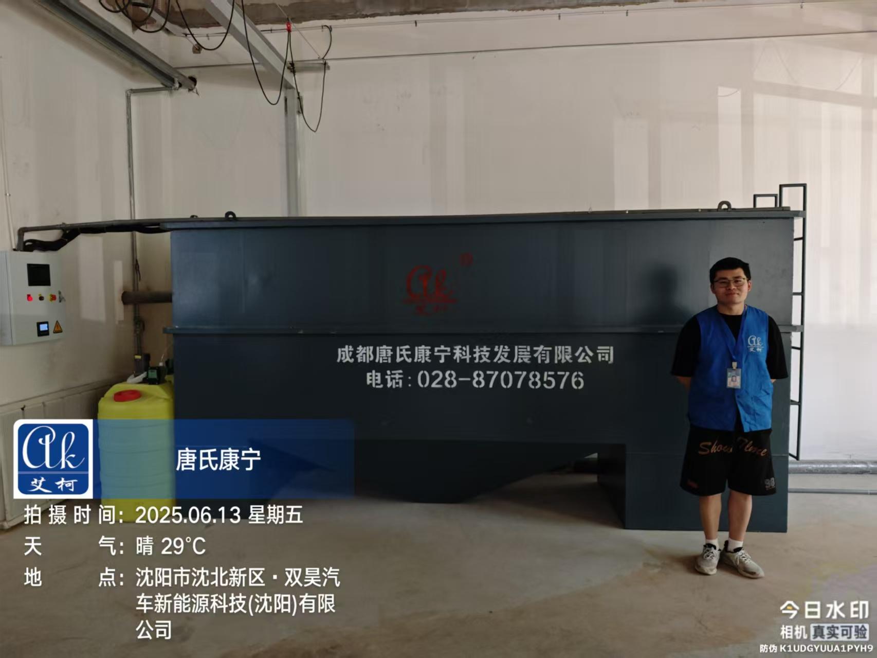 【廢水新裝】艾柯 30 噸廢水處理設備落戶沈陽某汽車插圖5