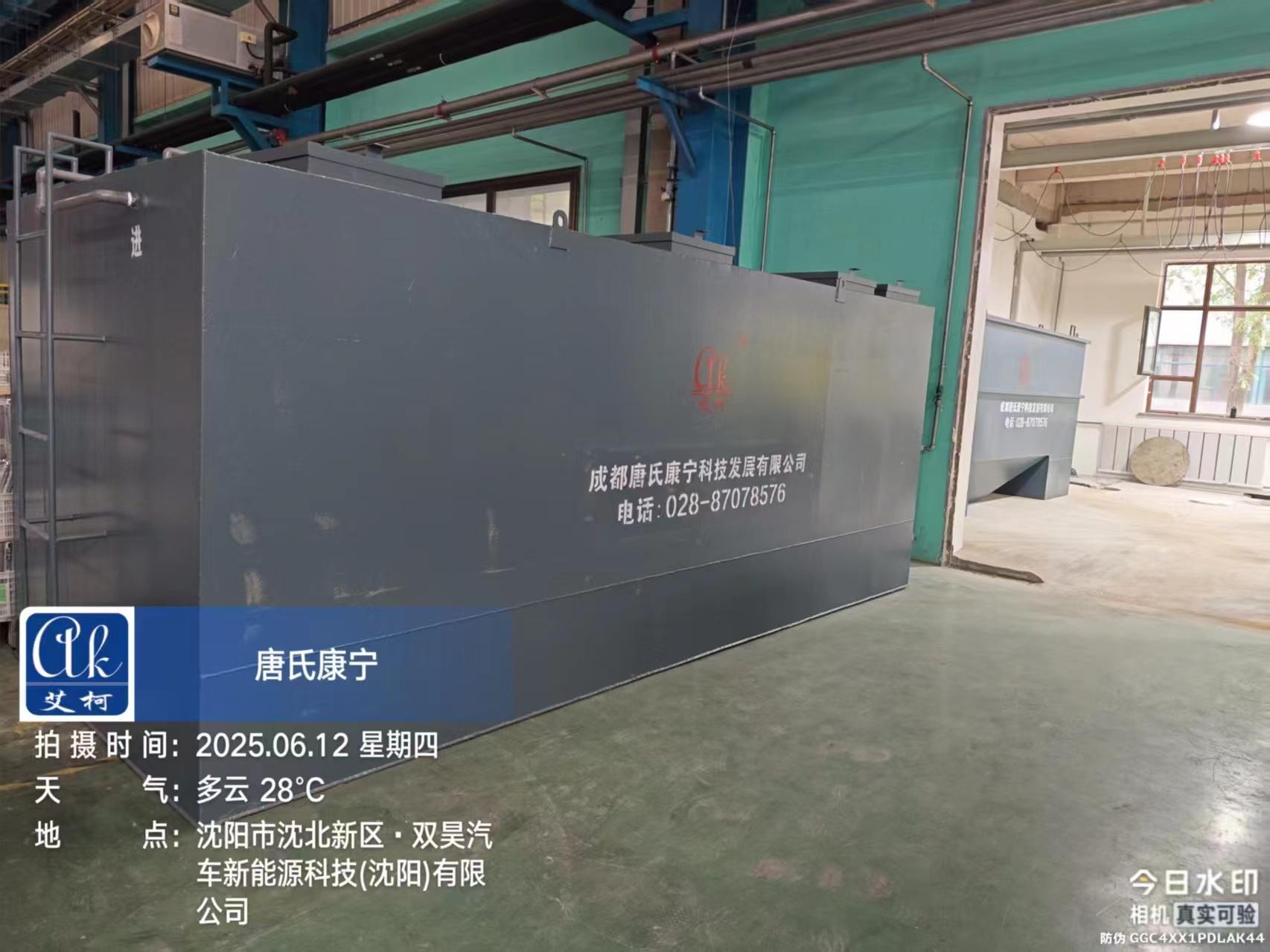 【廢水新裝】艾柯 30 噸廢水處理設備落戶沈陽某汽車插圖3