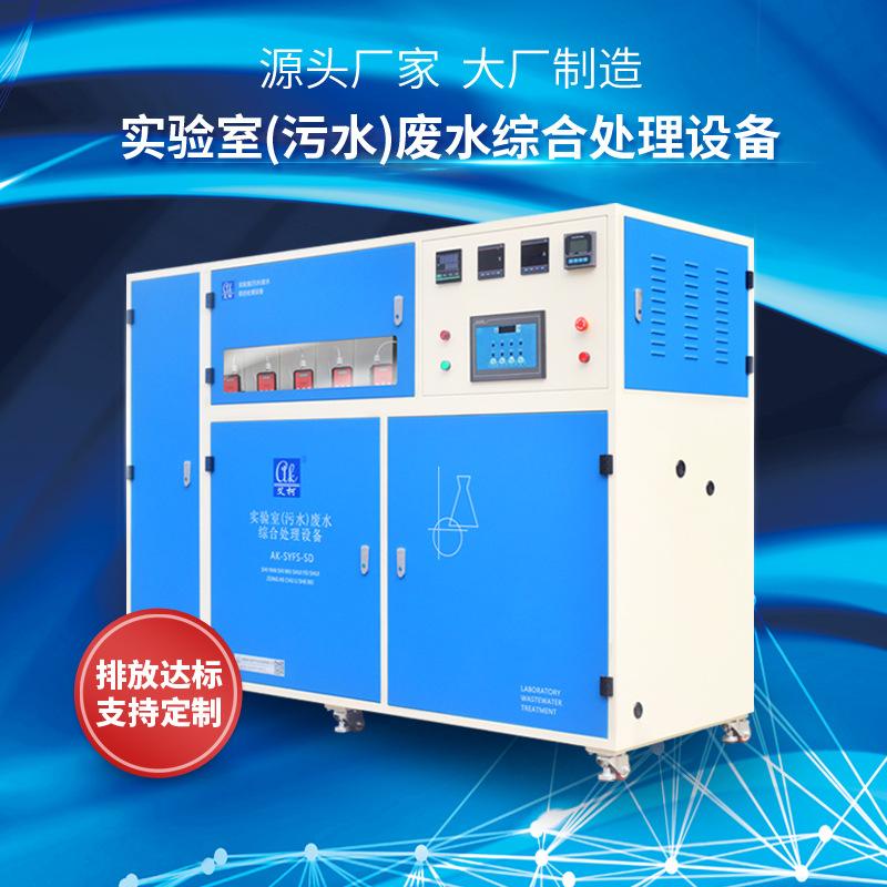 發(fā)電廠實(shí)驗(yàn)室污水處理設(shè)備