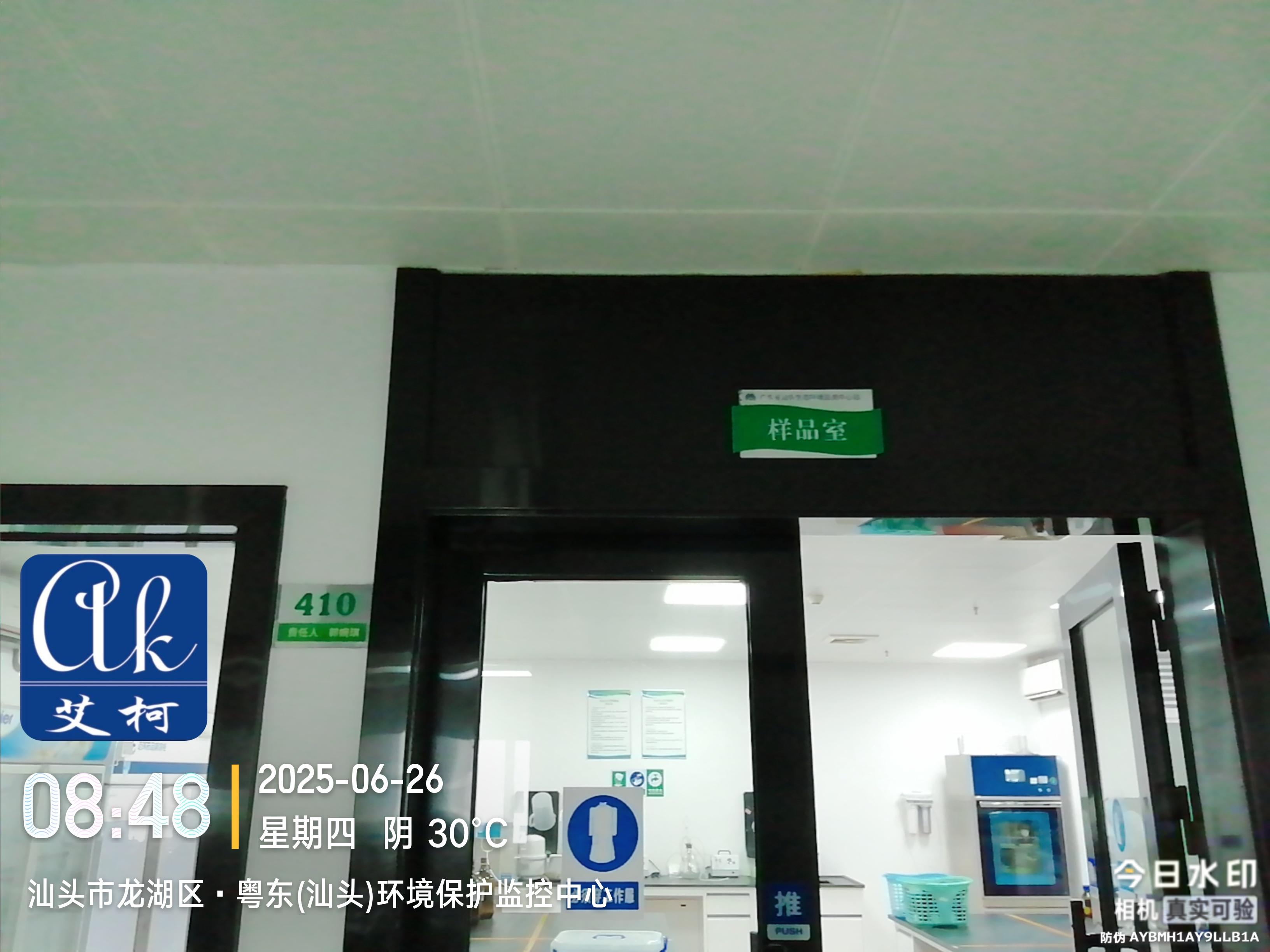 6月26日-艾柯完成廣東汕頭環(huán)境保護監(jiān)控中心實驗室純水機年度維護插圖2