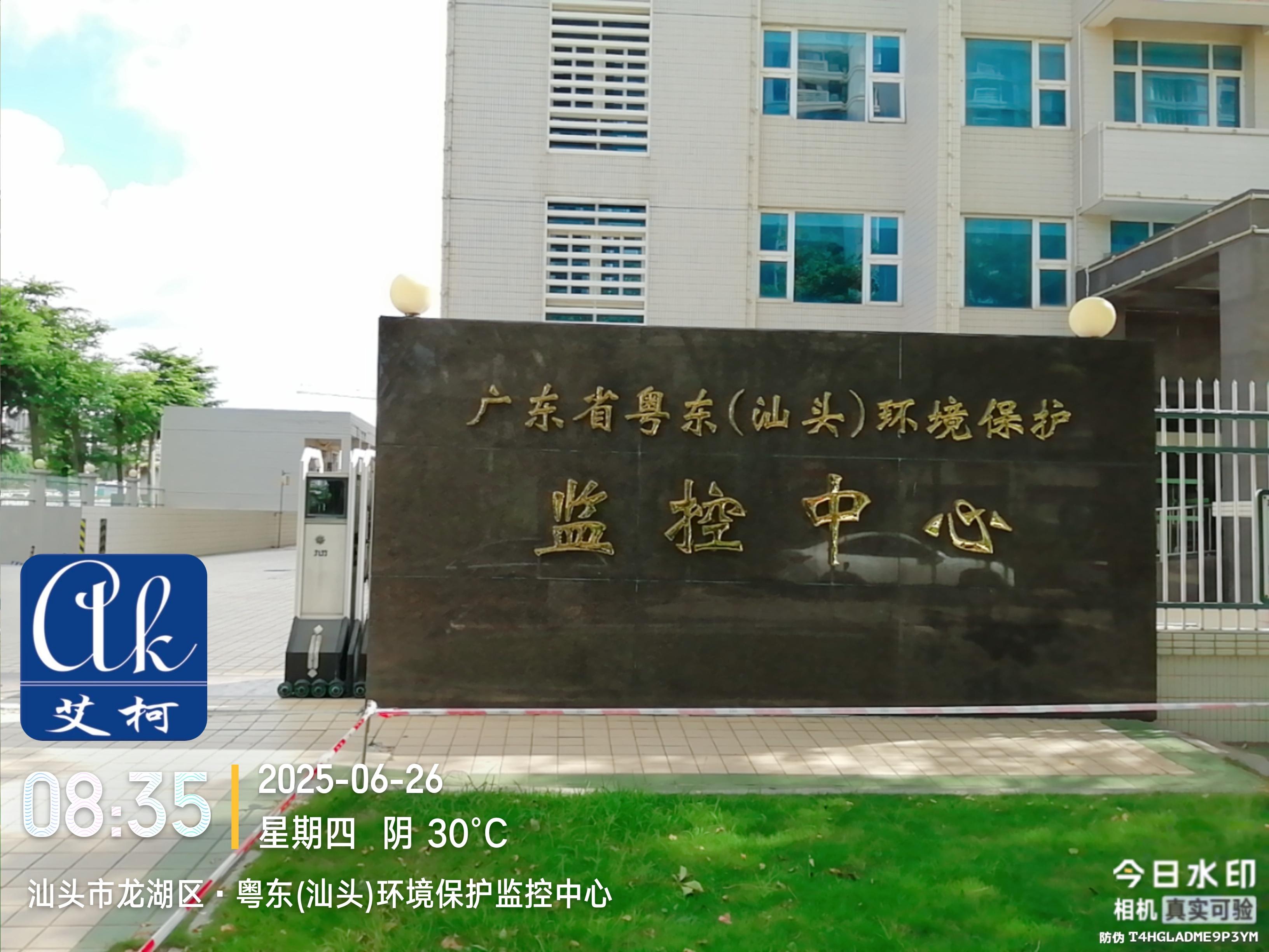 6月26日-艾柯完成廣東汕頭環(huán)境保護監(jiān)控中心實驗室純水機年度維護插圖