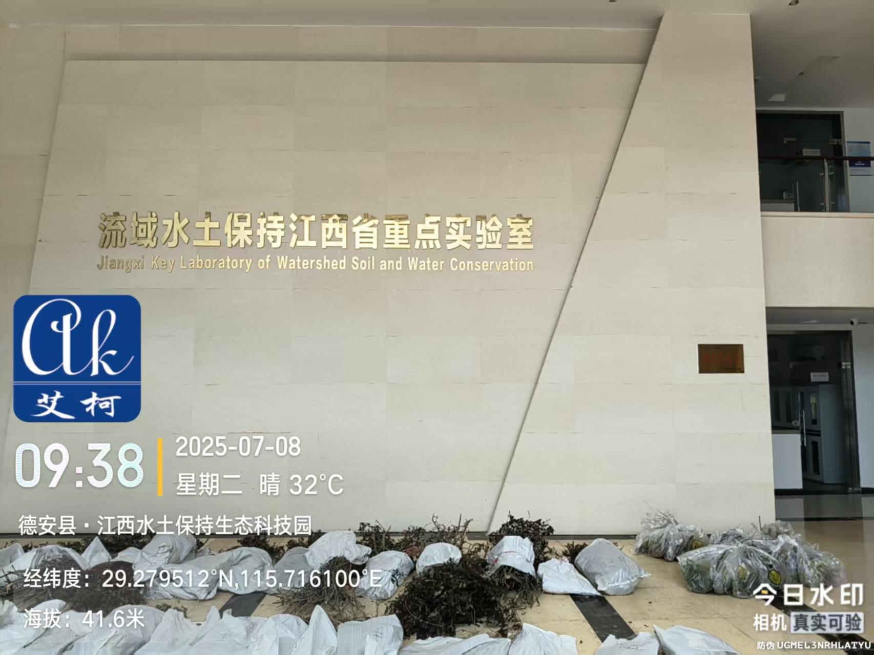 2025.7.8 艾柯廠家維護(hù)江西水土保持生態(tài)科技園實驗室純水機(jī)Exceed系列插圖1