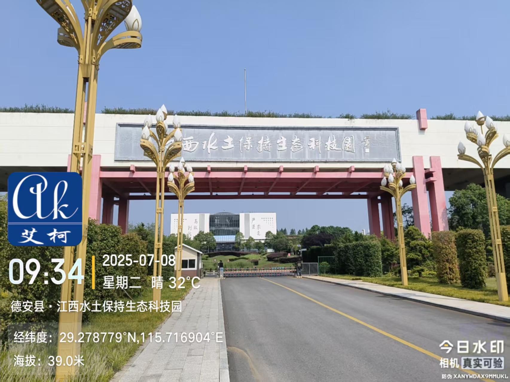 2025.7.8 艾柯廠家維護(hù)江西水土保持生態(tài)科技園實驗室純水機(jī)Exceed系列插圖