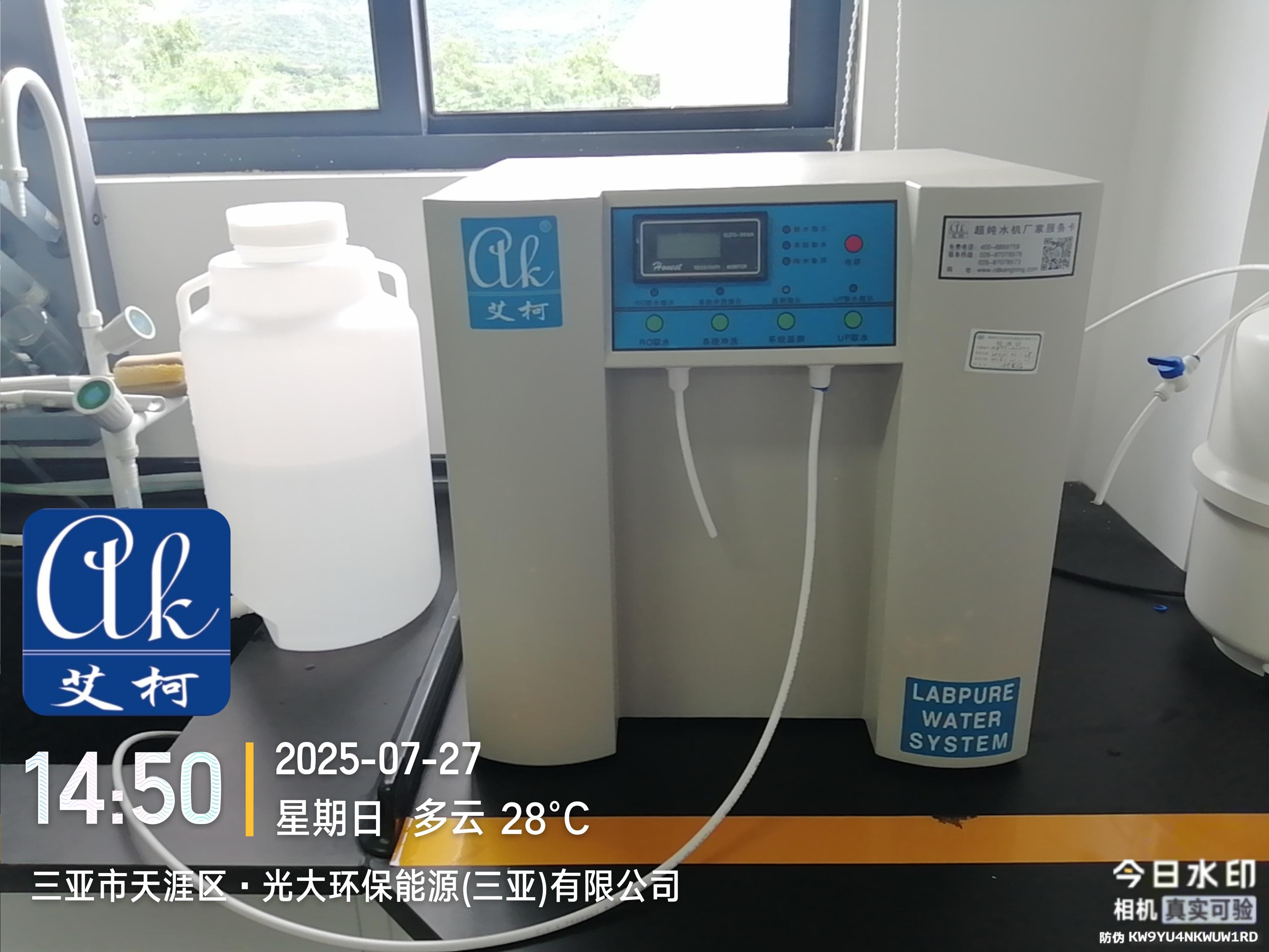 2025.7.28艾柯維護：海南三亞珊瑚礁生態(tài)研究所實驗室純水機AKHL-III-24插圖2