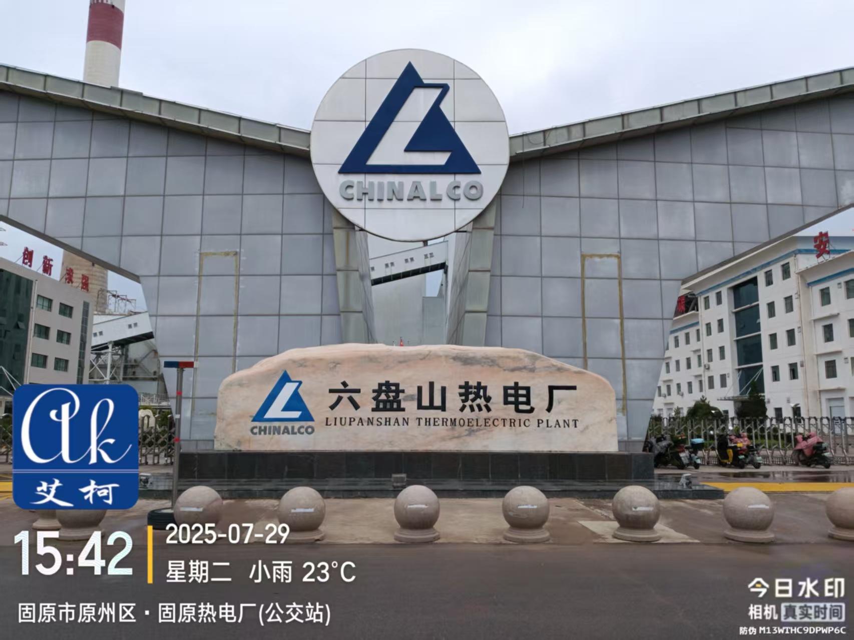 2025.7.29艾柯維護：寧夏固原市六盤山熱電廠實驗室純水機discover插圖