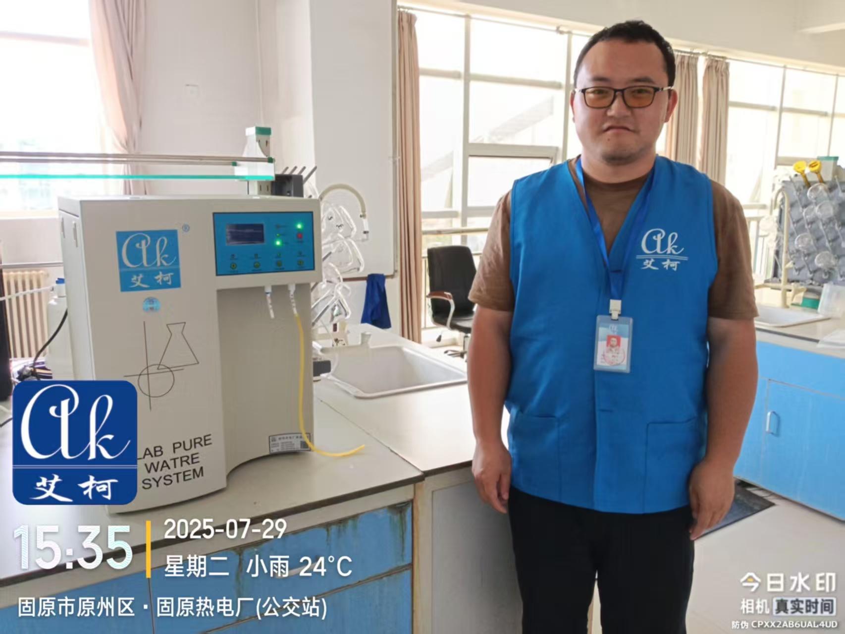 2025.7.29艾柯維護：寧夏固原市六盤山熱電廠實驗室純水機discover插圖2
