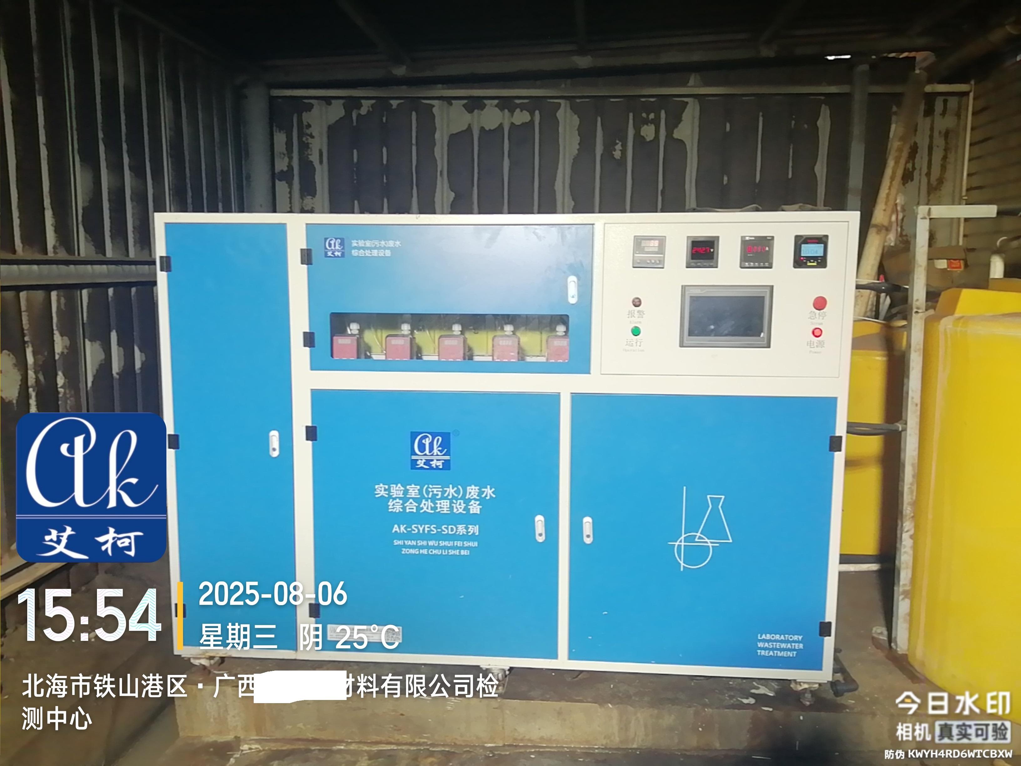 2025.8.6艾柯維護(hù)：廣西北港某材料公司實(shí)驗(yàn)室廢水處理設(shè)備AK-SYFS-SD系列插圖2