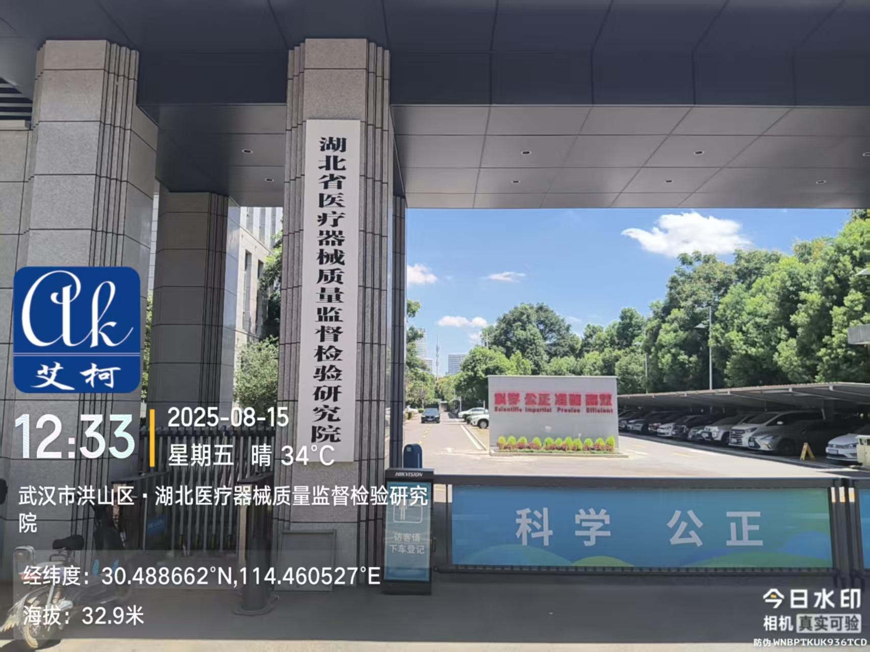 2025.8.15艾柯維護(hù)：湖北省醫(yī)療器械質(zhì)量監(jiān)督檢驗(yàn)研究院實(shí)驗(yàn)室純水機(jī)advanced系列插圖