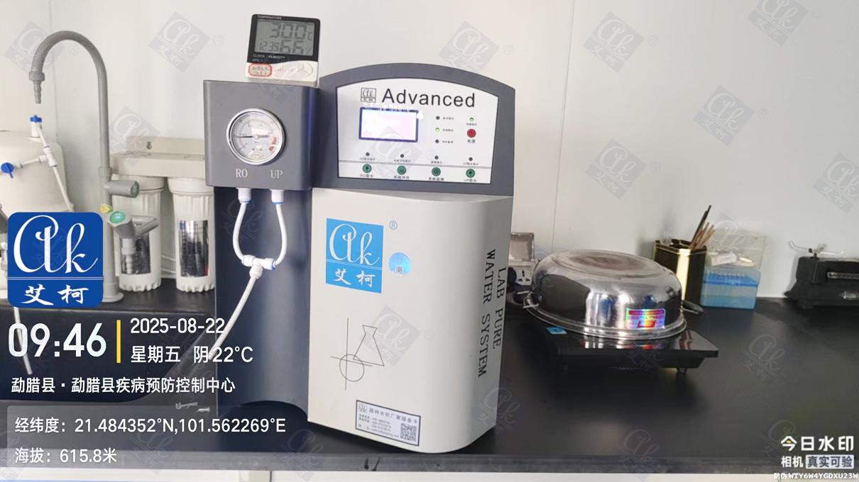 8月22日勐臘縣疾病預防控制中心純水設備維護插圖1