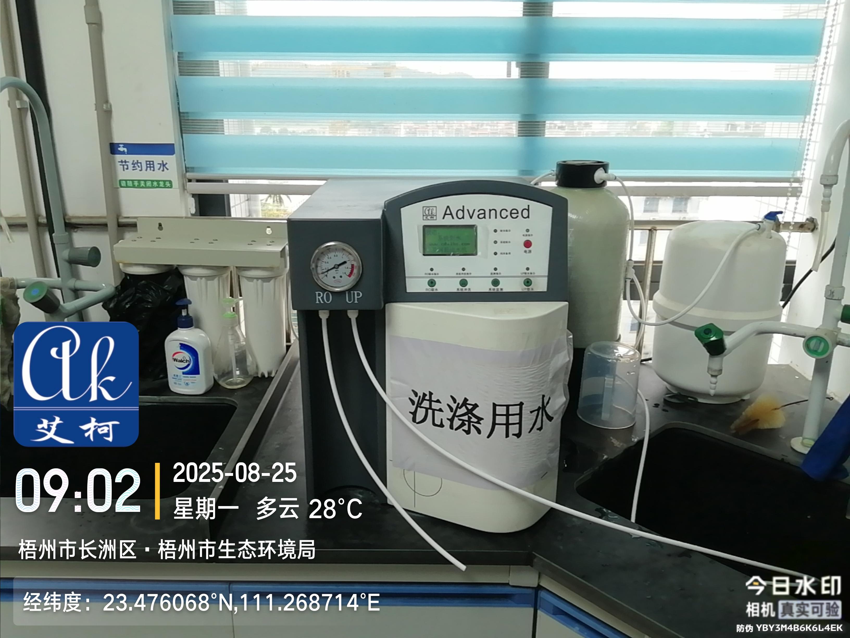 12年的守護：艾柯維護廣西梧州生態(tài)環(huán)境局實驗室純水機advanced系列插圖1