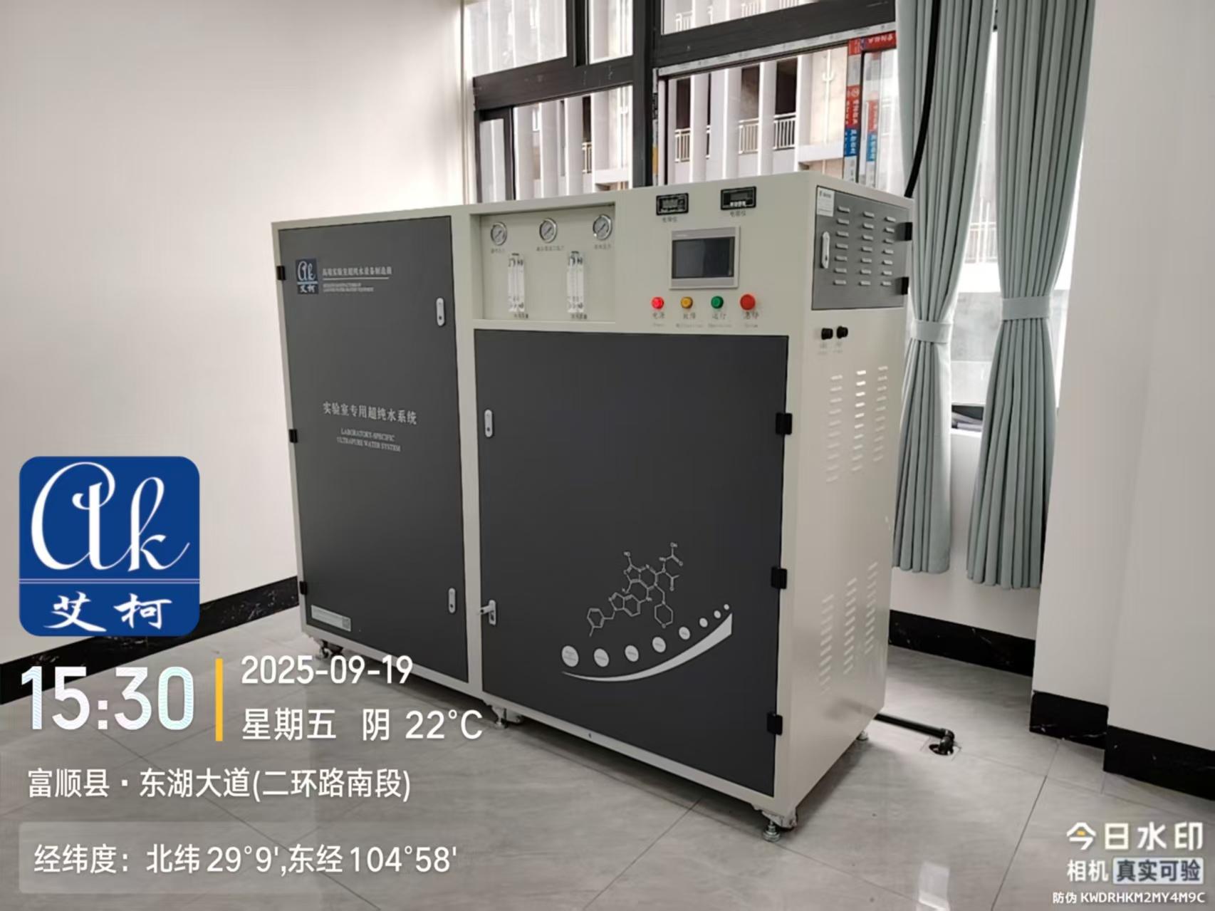 2025.9.19艾柯新裝一臺中央純水系統(tǒng)在四川省自貢市某公司插圖2