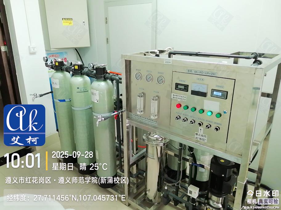 9月28日遵義師范學(xué)院超純水系統(tǒng)維護(hù)插圖1