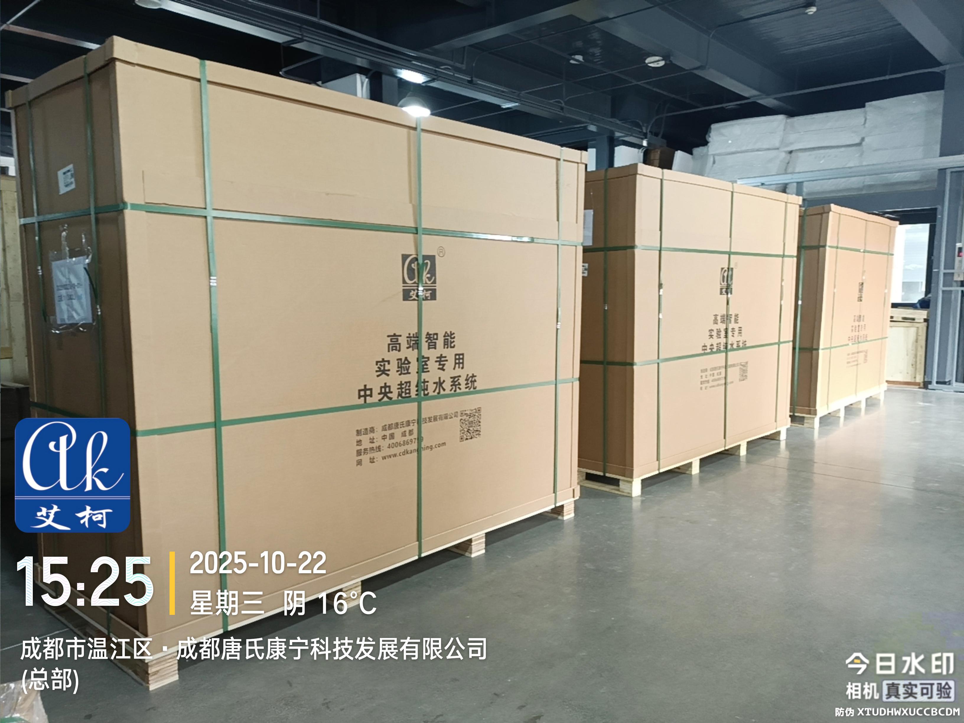 10月22日艾柯發(fā)貨再提速：3臺(tái)中央純水系統(tǒng)奔赴杭州中國(guó)機(jī)器人研究院插圖